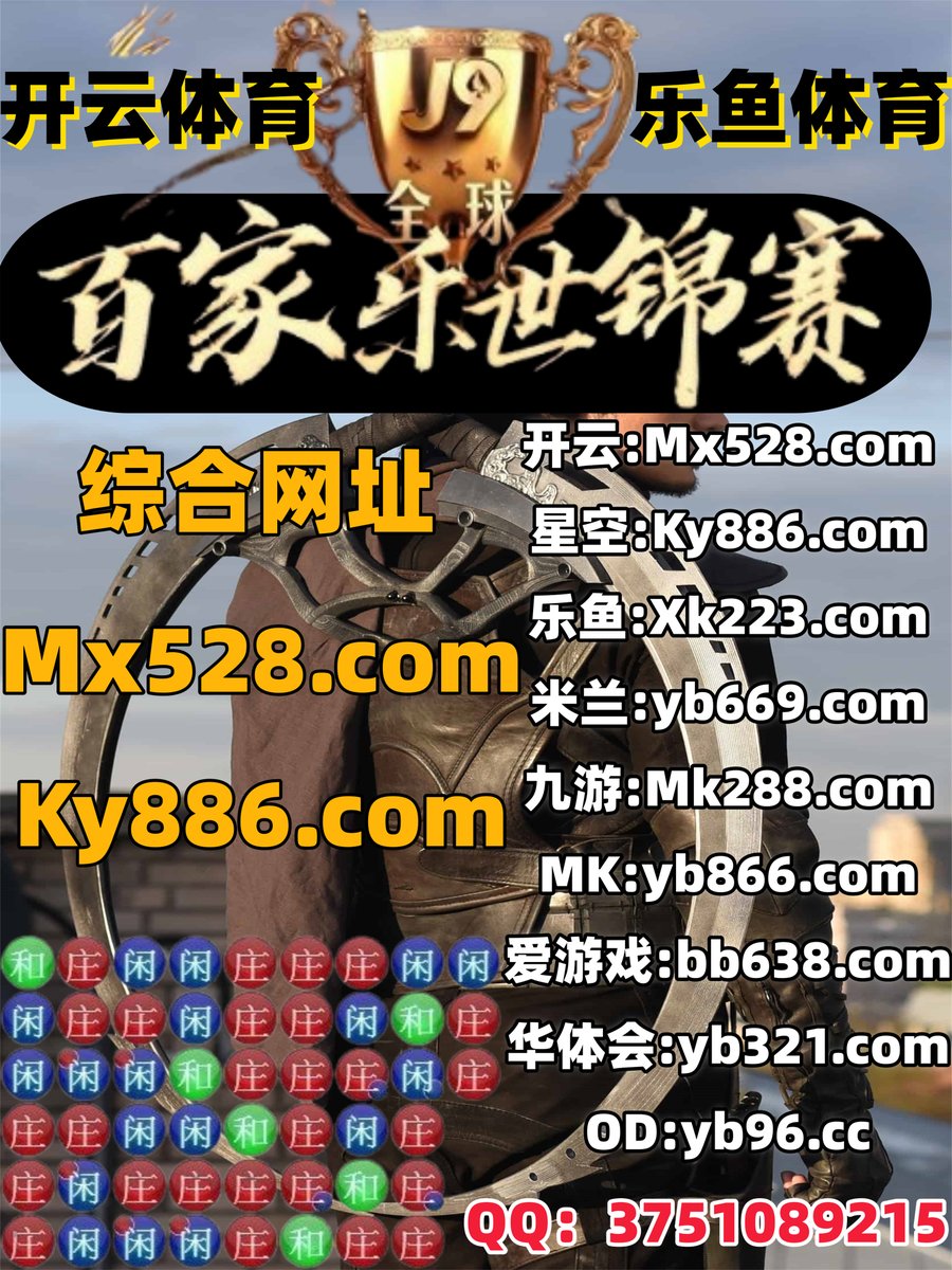 UnionTrackInc's tweet image. 🌝🖤📄🐬🐬 
香港六合彩‍米兰体育
乐鱼体育
百家乐🅰#足球直播
MK体育