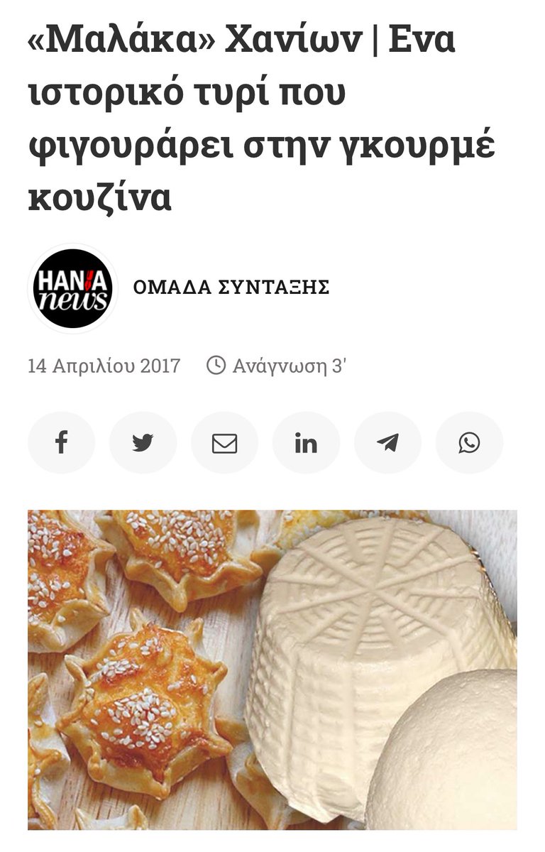 Bookmark_fangs's tweet photo. @asteri537 @Tetelestet78 Είπα να βοηθήσω…. Έτσι για να μαθαίνει ο κόσμος τα παραδοσιακά προϊόντα…. https://t.co/atpD6drFQd