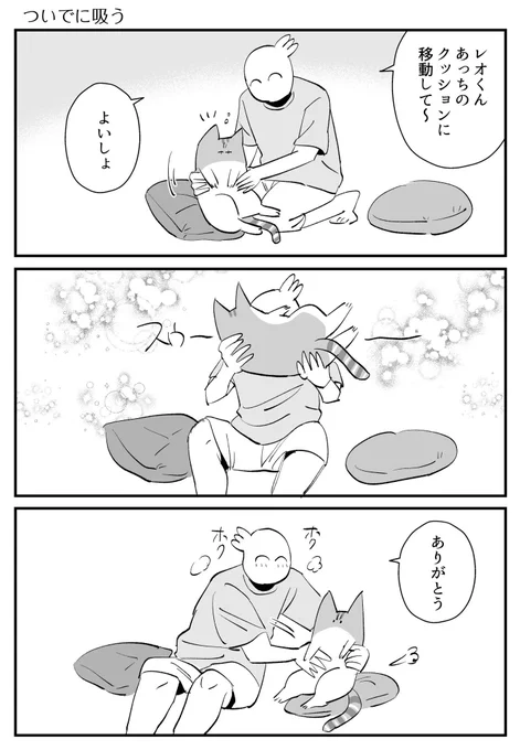 ついで吸い 