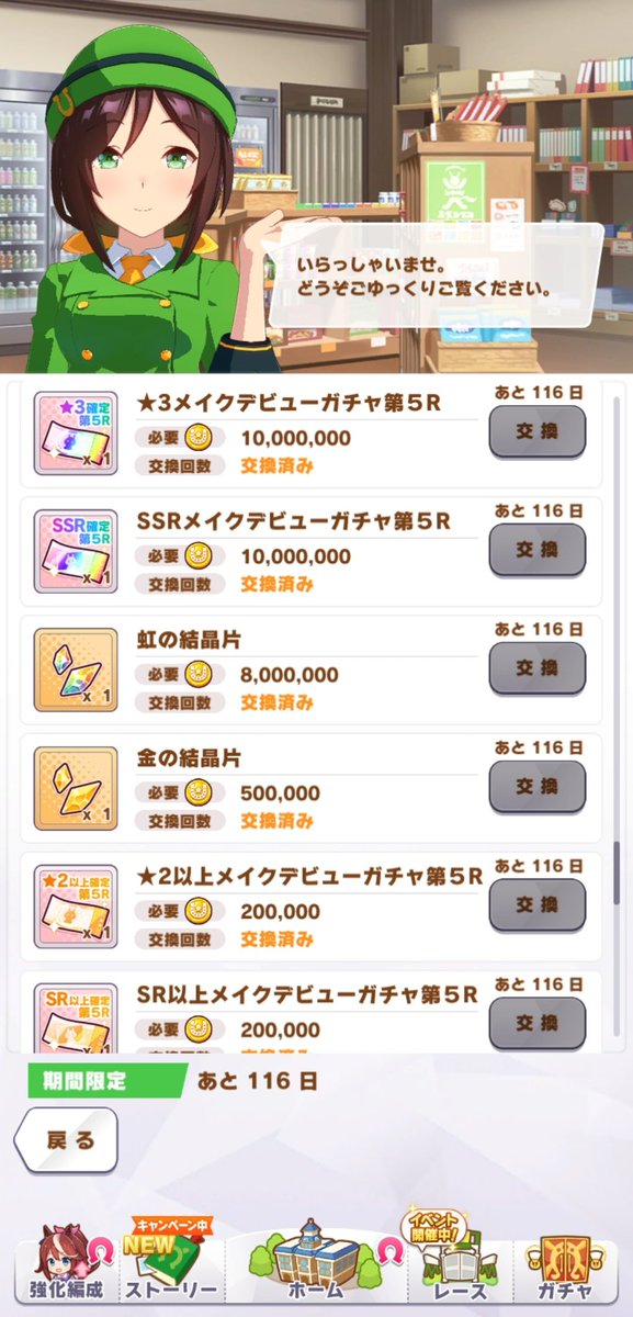 Ryoumaarchive's tweet photo. お���らせとか何も見てなかったけど★3チケ2枚とSSRチケ2枚交換できて、虹結晶の欠片も交換できるし、★2以上確定チケ、SR以上確定チケも14枚ずつある…
周年よりも豪華なのでは！！
さらに、シングレ放送記念で石3000ももらえるしヤバイっすね‼️ https://t.co/GmmZeRMxoY