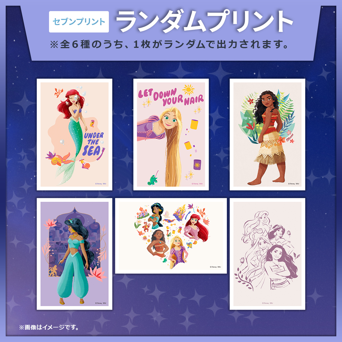 ディズニープリンセス　ウォールピクチャ　ポストカード ディズニープリンセス ウォールピクチャ ポストカード