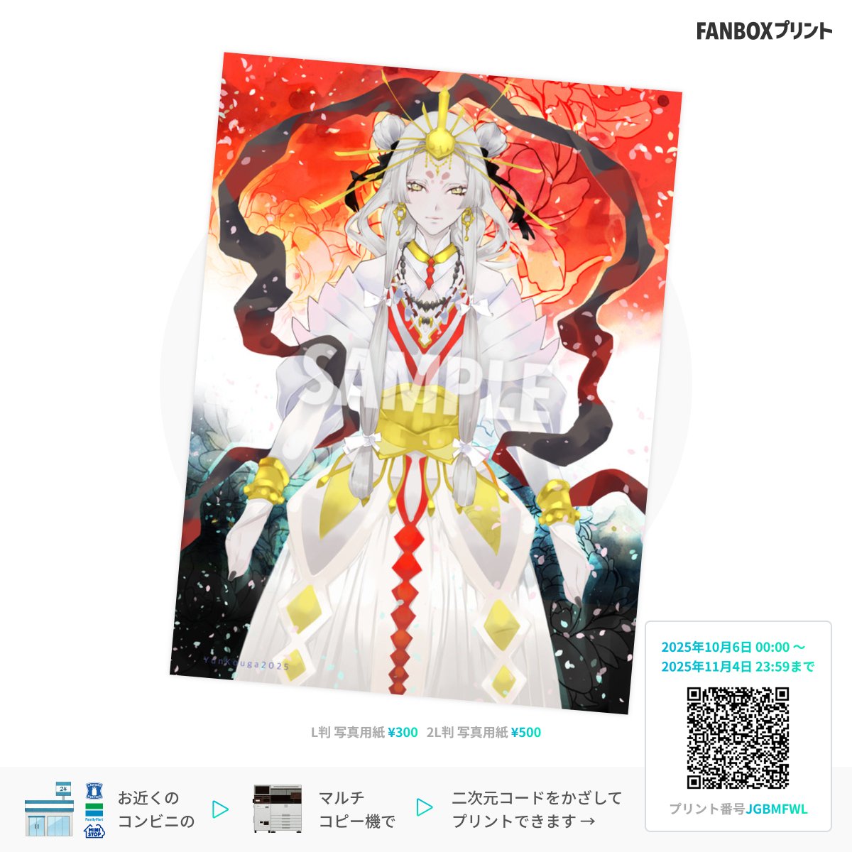 高河ゆん (@yunk99) / Posts / X