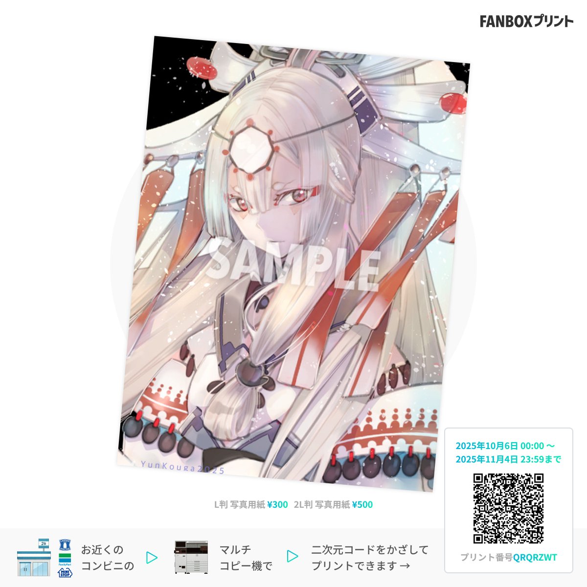 高河ゆん (@yunk99) / Posts / X