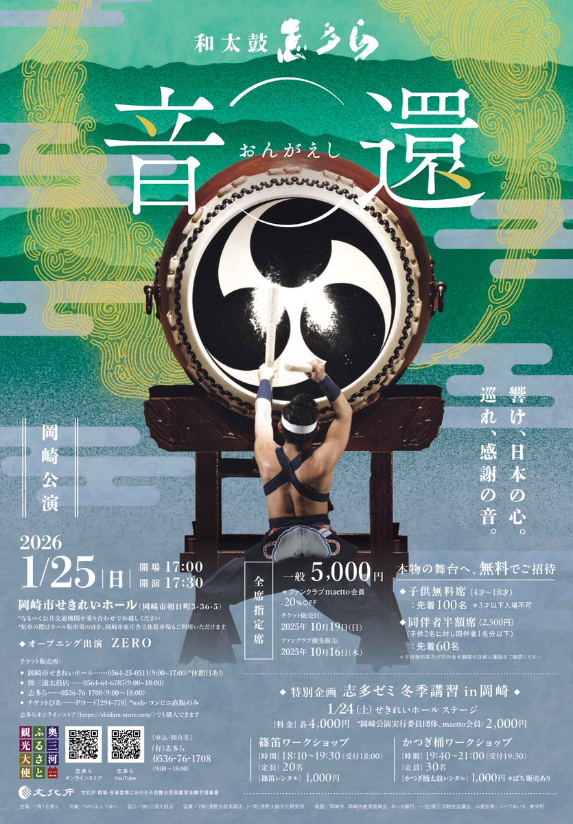 和太鼓 志多ら on X