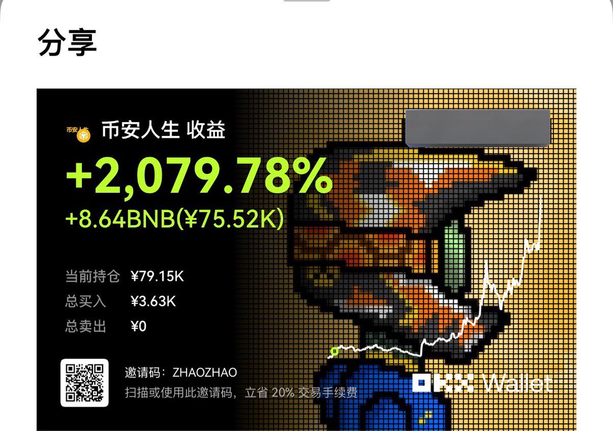 币安人生持币＞10U的地址数才1.16万！ 建议每个人都买个10U-50U， 搞不好还能来个2-6倍。