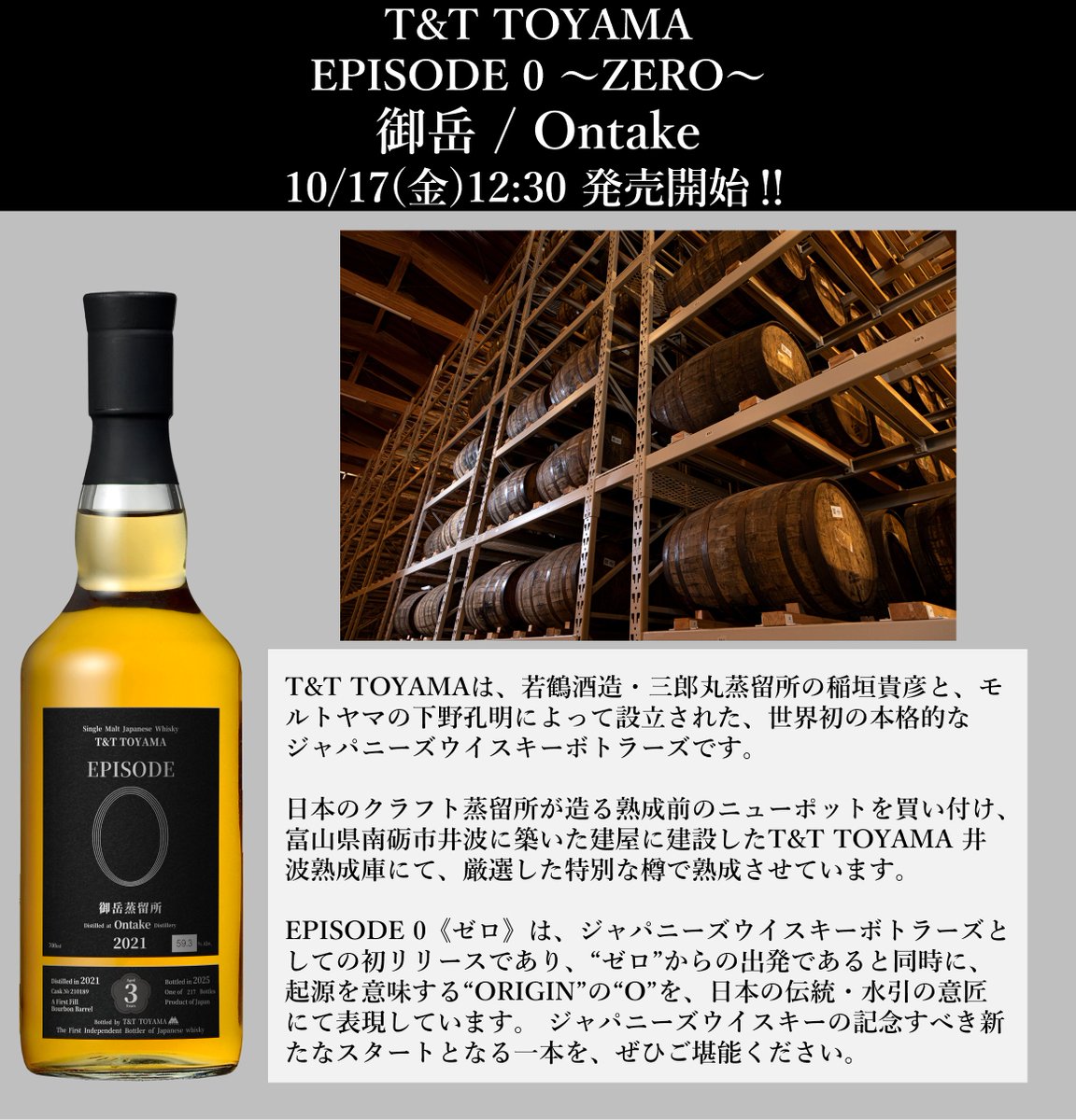 限定】三郎丸 SABUROMARU T&T TOYAMA COLLECTION 限定】三郎丸