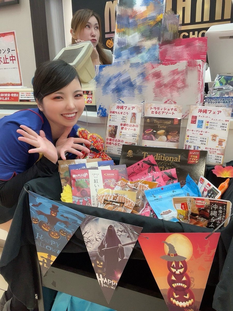 みんな新台はもう打ってみた〜❓
カウンター前では沖縄フェアを開催中🌴🌺✨️
種類豊富でどれにしようか迷っちゃうネ🫶
私は紅芋タルト食べた〜〜い‼️

 #沖縄フェア #マルハン #ぶらくり #パチンコ #スロット
