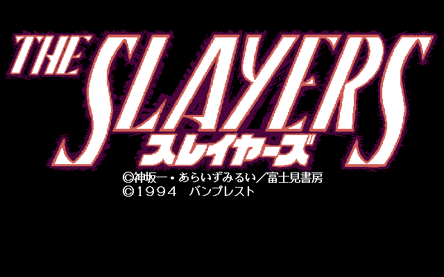 romhackdoting's tweet image. Slayers - English Translation (PC98) Added romhack.ing/database/conte…