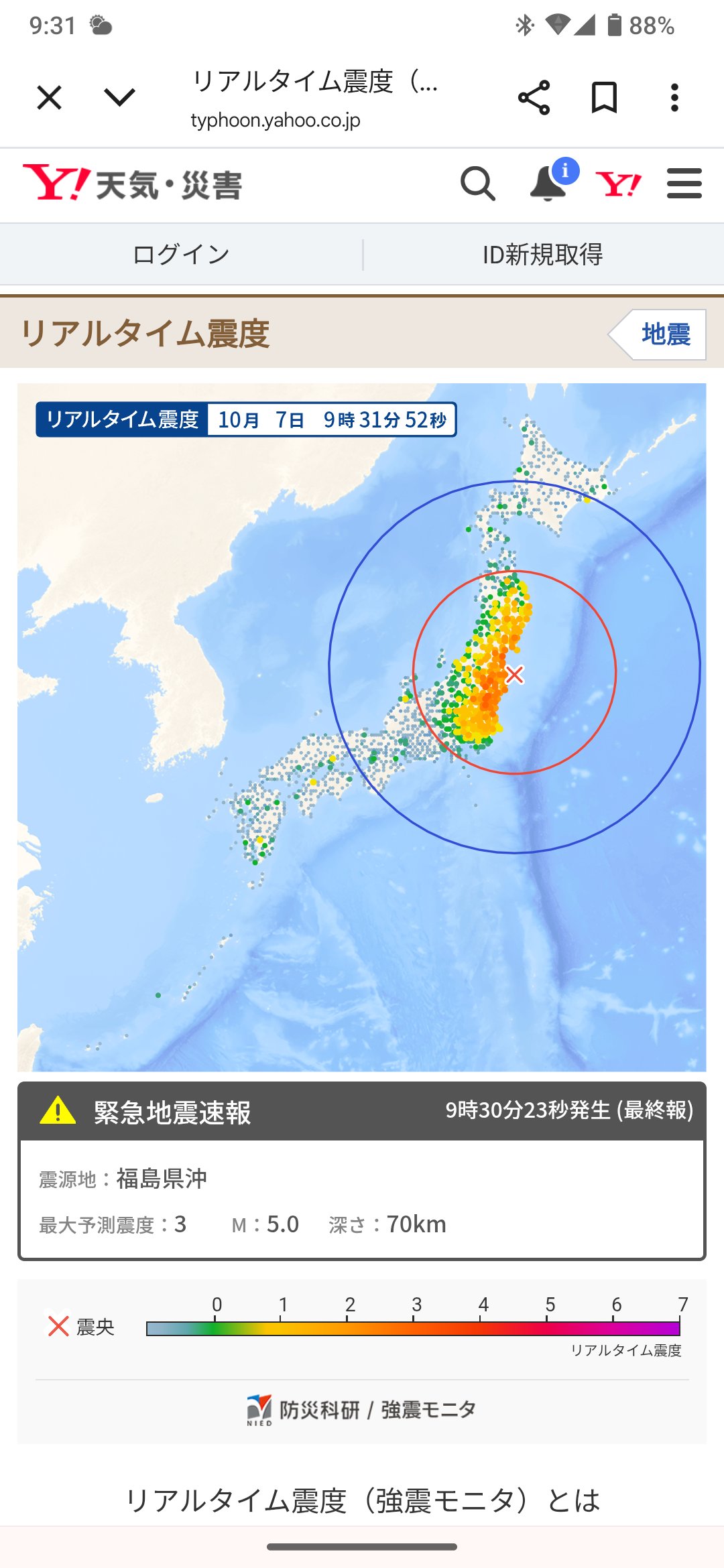 地震だ! ちっち🌸 on X: 