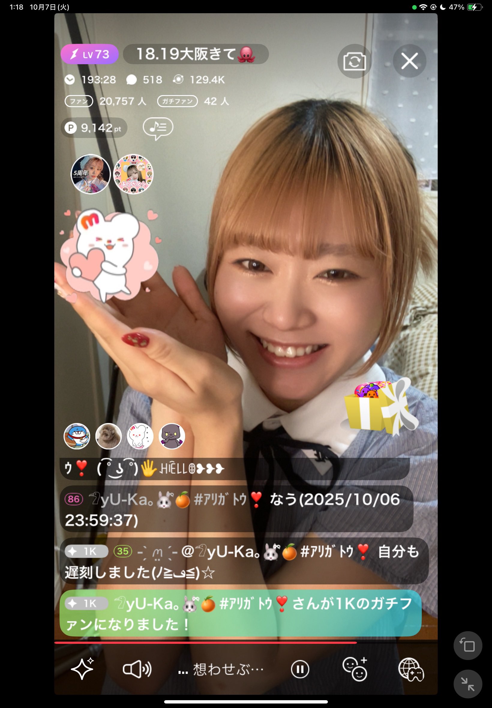 めぐさん めがねくいくいー！