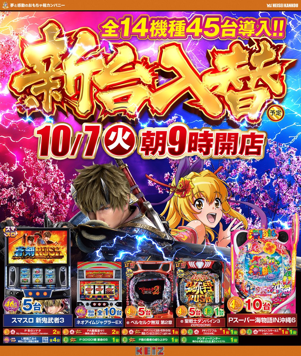 KEIZ守山店 on X