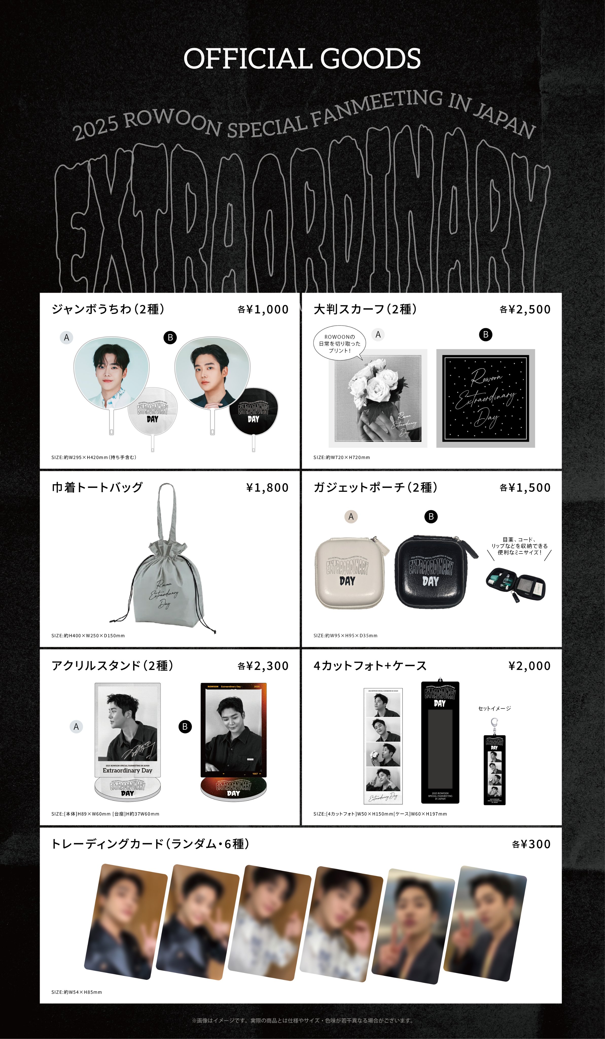 ROWOON JAPAN OFFICIAL (@rowoon_japan) / X