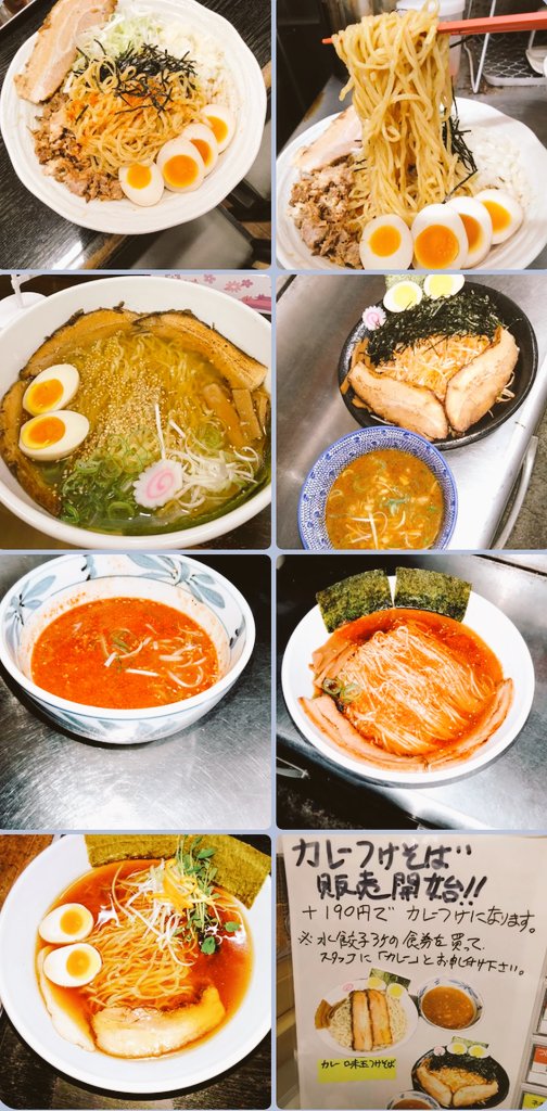 menyakouki's tweet photo. おはようございます。
本日も通常営業宜しくお願い致します。
★限定の冷やし混ぜそばも縮れ麺在庫無くなり次第ストレート麺に変わります。
♦限定♦
✦大盛り炙りチャーシュー丼セット
✦冷やし混ぜそば
✦カレつけ
【本日おすすめ】
・煮干しラーメン＋賄いチャーシュー丼又はネギチャーシュー丼 https://t.co/SHu0M6L097