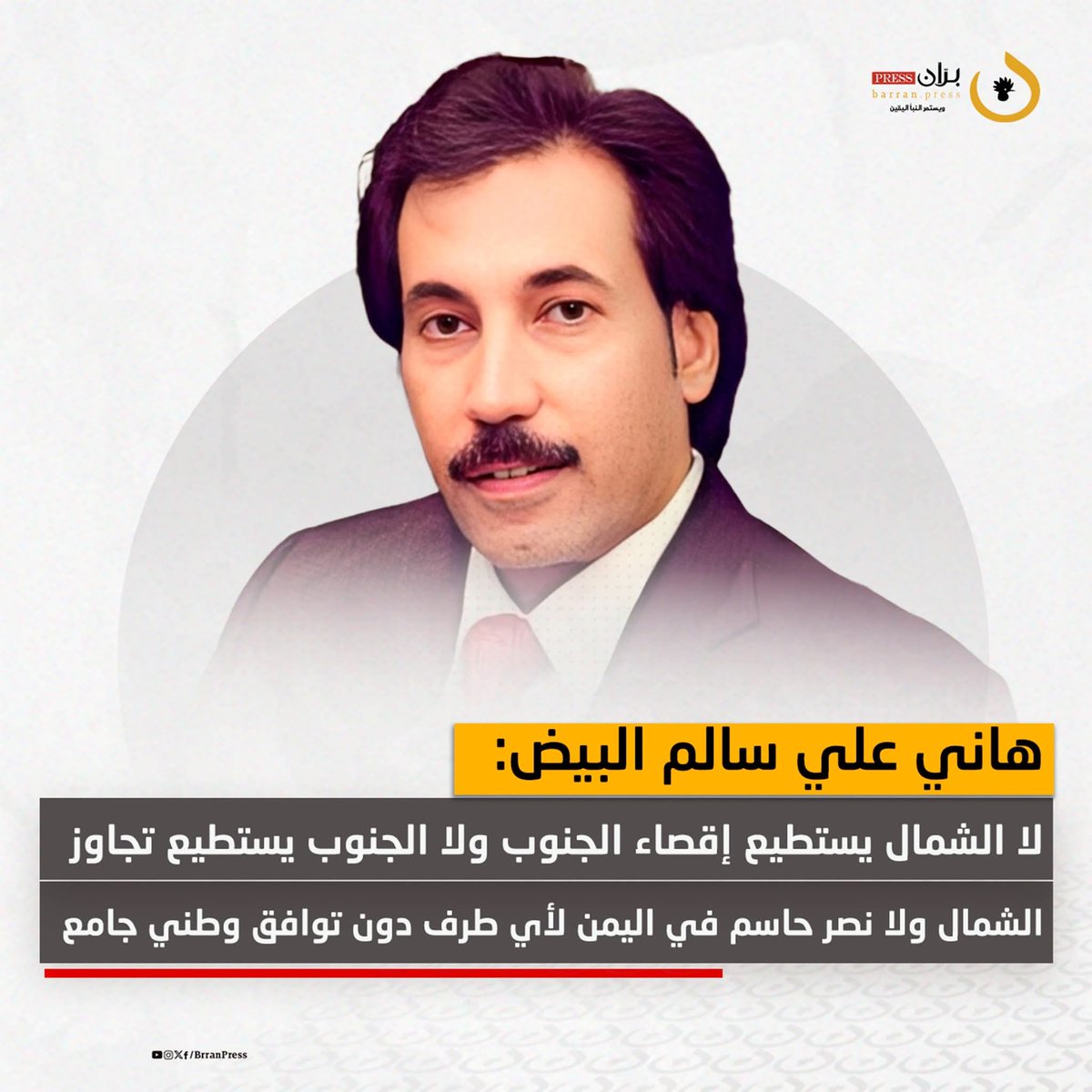 كلام سياسي محنك