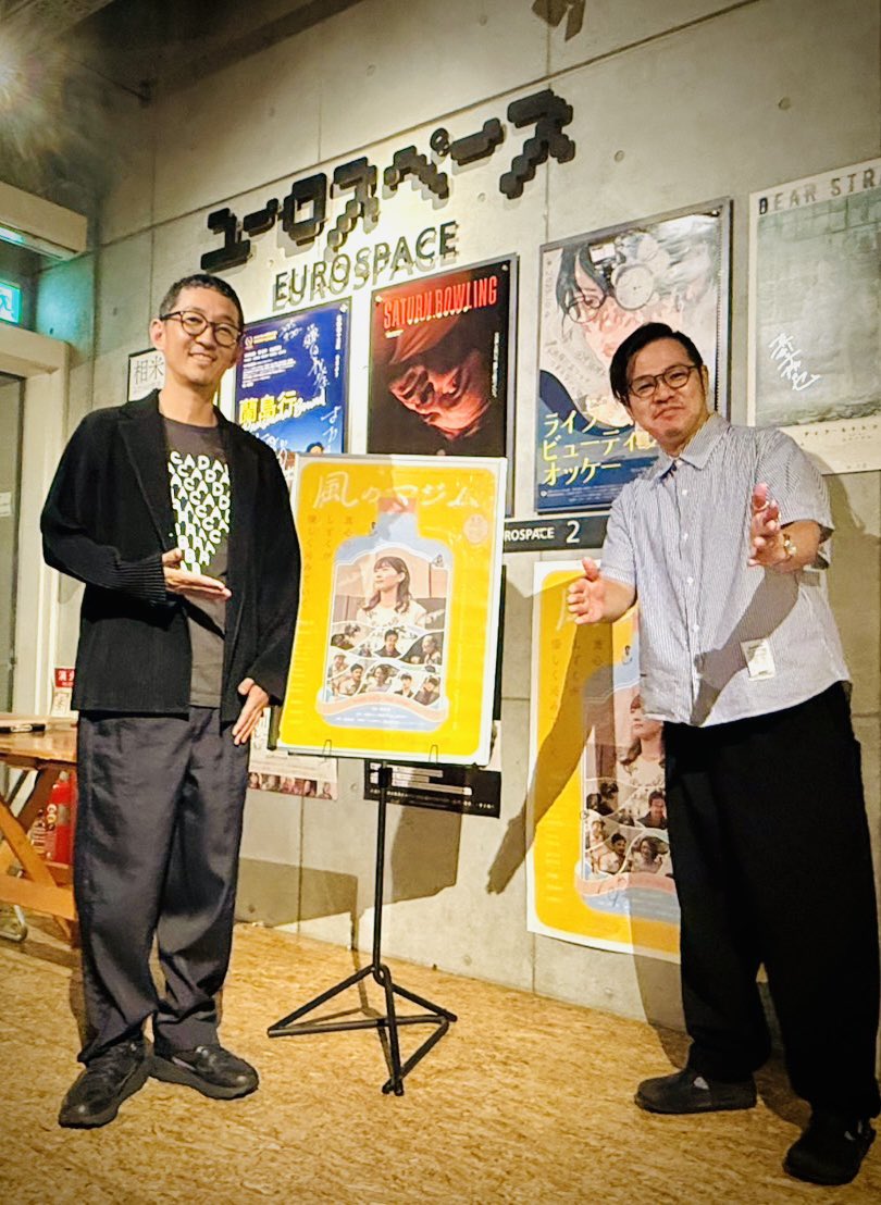 本日‼️10/7(火)渋谷ユーロスペースはサービスデーで¥1,300 💰👀✨
『風のマジム』18:10~は関Pと芳賀での漫才（アフタートーク）つき‼️
下のカフェでモデルになったラム酒（コルコル）を買って飲みながら観れちゃう🥃✨
東急線🚃も復旧してる‼️
#風のマジム #渋谷が近いなら行かない理由が無い