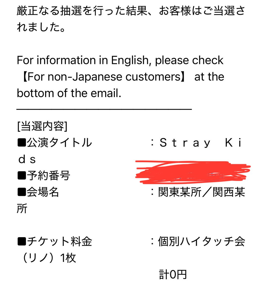 無事に当選🙂‍↕️
あとは仕事頑張って2連休取るしかない🙂‍↕️