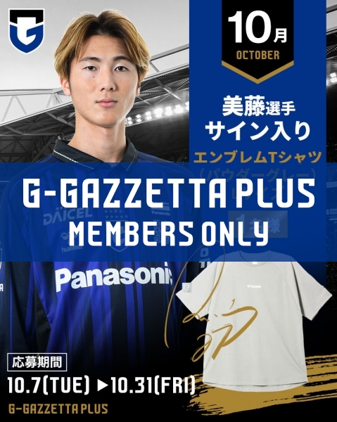 8/3終了！ガンバ大阪GAMBA直筆サイン入りTシャツ遠藤選手西野監督24名 8/3終了！ガンバ大阪GAMBA直筆サイン入りTシャツ遠藤選手西野監督24