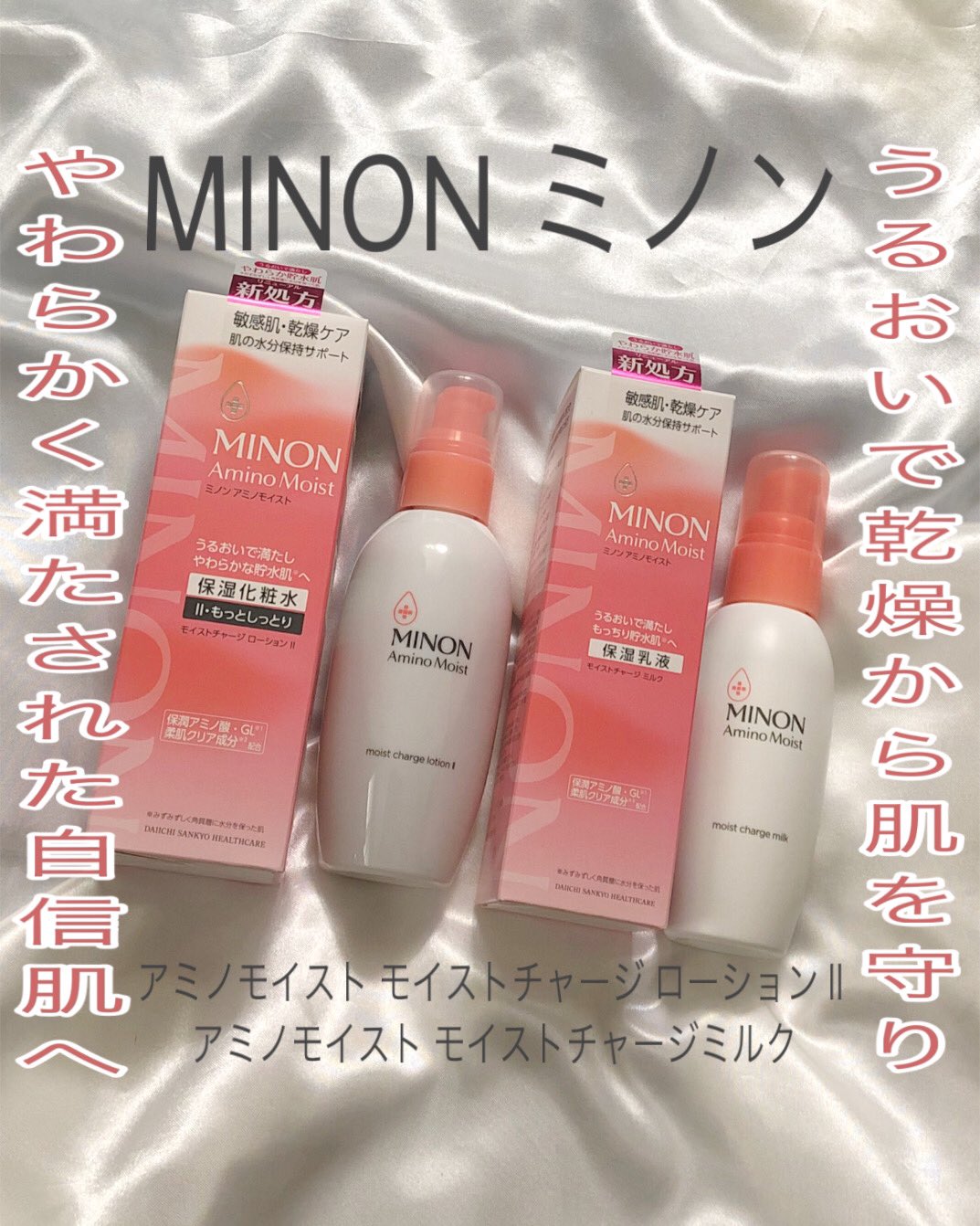 CHANSIONNIER NANO ローション、ミルクセット CHANSIONNIER NANO ローション、ミルクセット