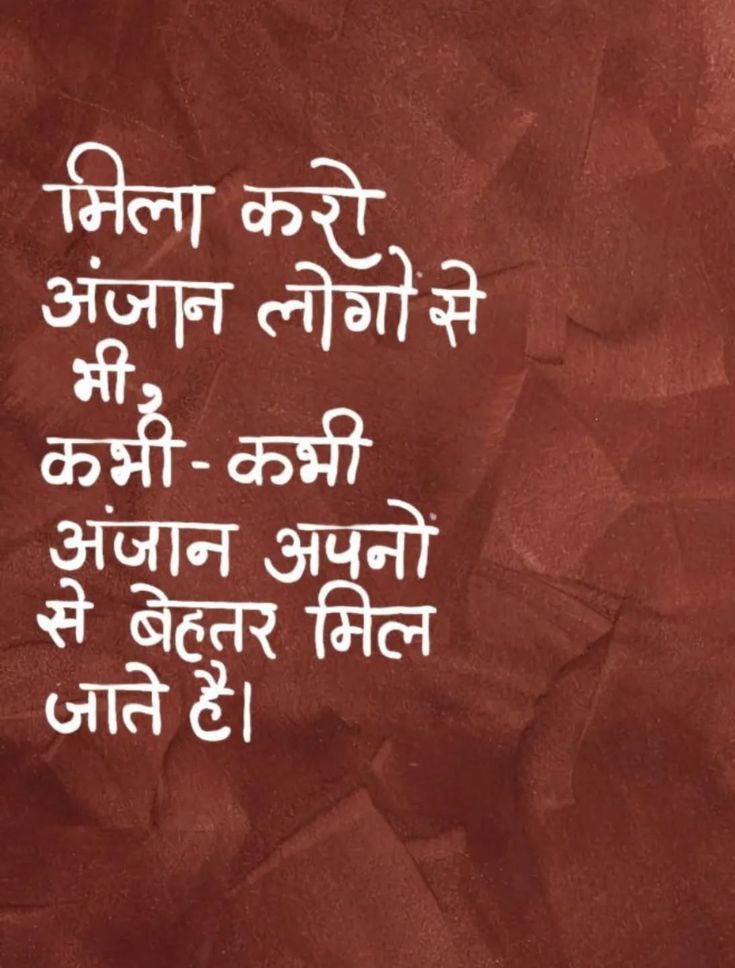 Wordliterature_'s tweet photo. अंजान लोग ✍️ https://t.co/MENNrb55d2