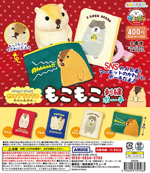 アミューズ AMUFUN カプセルトイ【公式】 on X