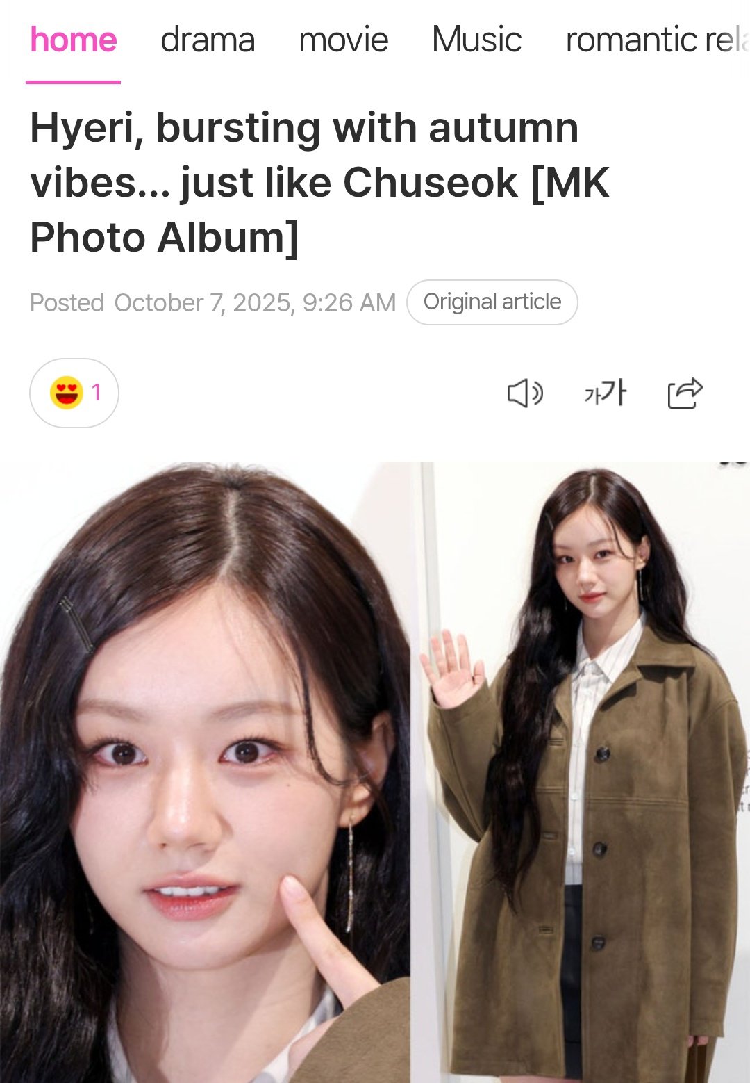 혜리 포토콜 현장