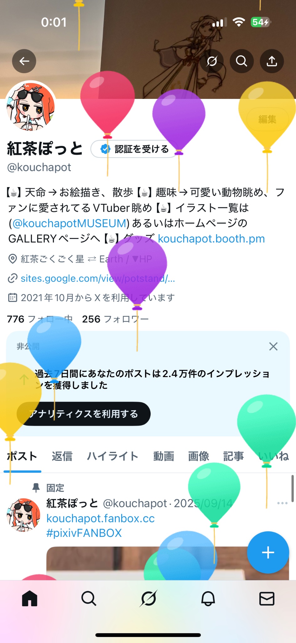 紅茶ぽっと on X: 