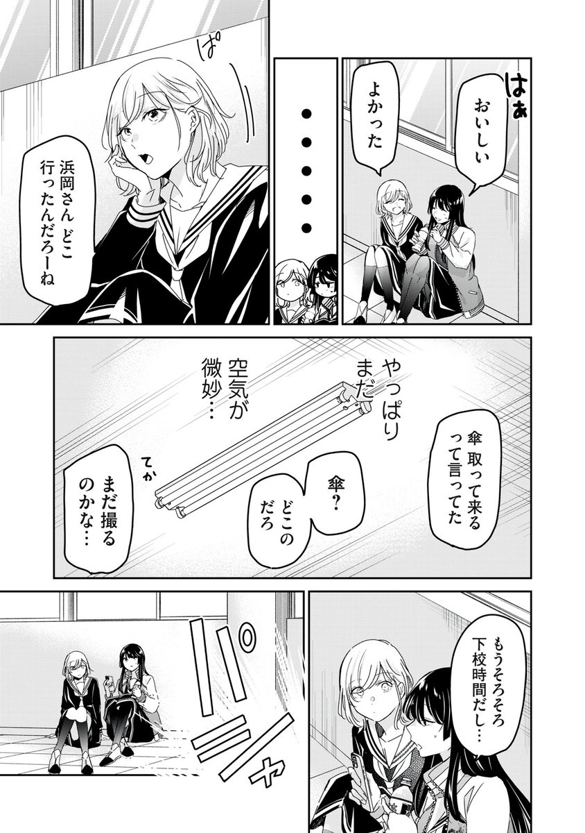 よねかわ　様　71点まとめ 雨夜の月』無料話更新 第41−3話 勇気 一緒に居たいって気持ちはあ