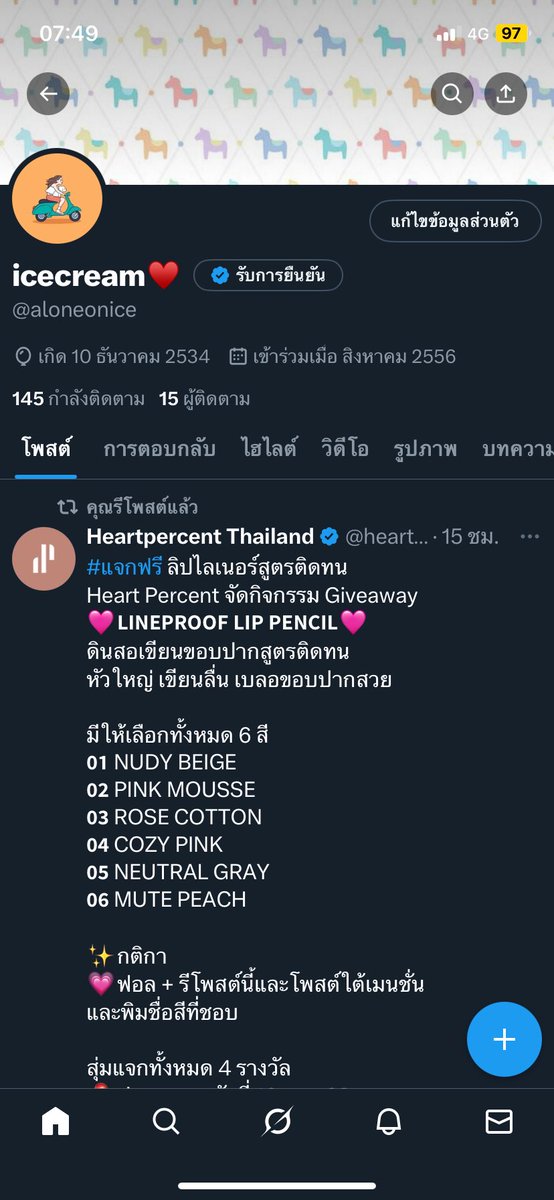 aloneonice's tweet photo. @heartpercent_th ชอบ 01 nudy beige ค่า ส่วนตัวใช้ 20 salmon beige อยู่ก็ชอบมากเหมือนกันค่าา https://t.co/ZbPsUAtWQn