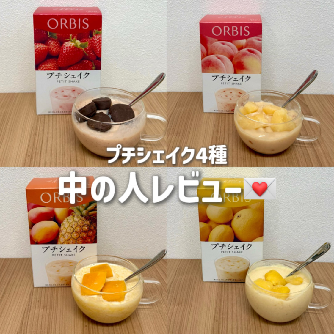 中の人が徹底レビュー📝】 おはようございます！オルビス中の人です