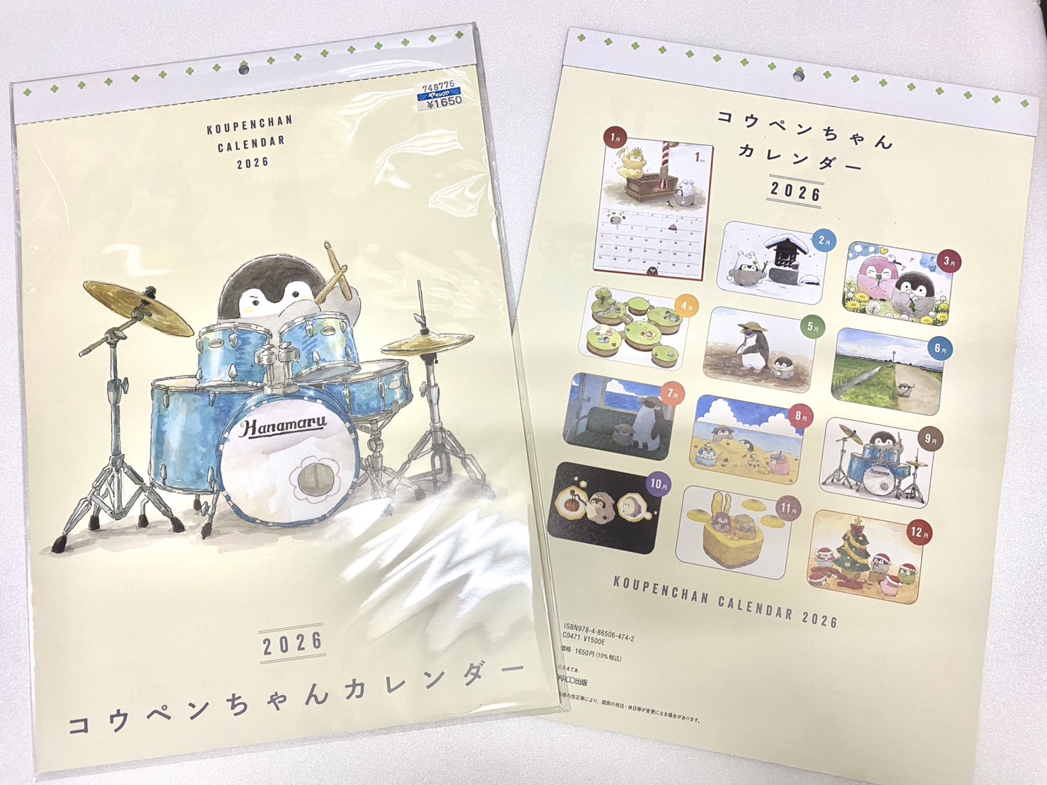 やまにゃんページ Highlights by Mがんぢー (@ganzycfe) / X