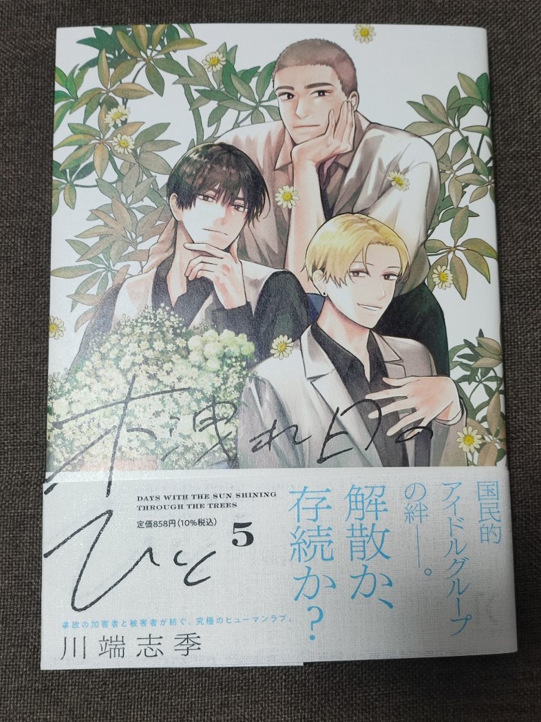 川端志季 全巻初版本セット 女性漫画 川端志季 全巻初版本セット 女性