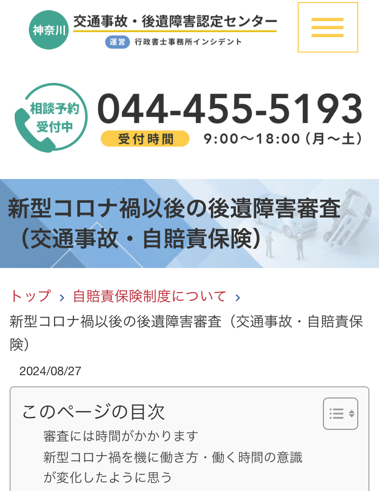 行政・刑事・民事上の自動車事故責任のとり方・とらせ方―実用書式43の記載例 (1971年) 行政・刑事・民事上の自動車事故責任のとり方・とらせ方―実用書式