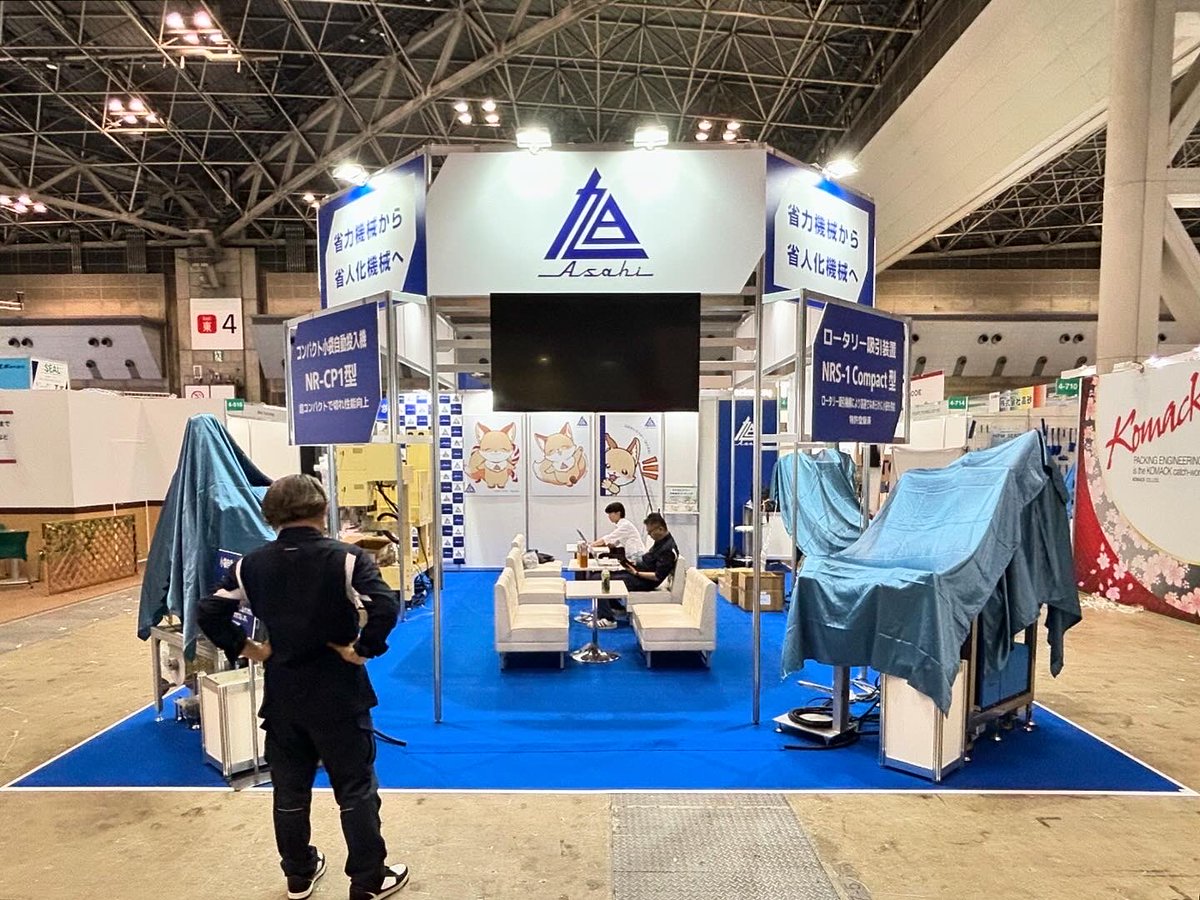 DISPLAYKYOEI's tweet photo. おはようございます☀
本日から会期の #japanpack 旭金属様ブースを担当させていただきました！
会場動線に製品を設置して中は広々の応接スペース✨
イメージキャラクターのあさ丸がかわいいですね🐶
このようなレイアウトもいいですね！
#共栄美装東京支店実績 
#企業公式相互フォロー https://t.co/4xpVCWIJKb