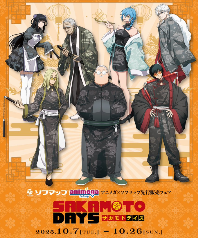 先行通販がスタートしました！ TVアニメ『SAKAMOTO DAYS』 新規描き