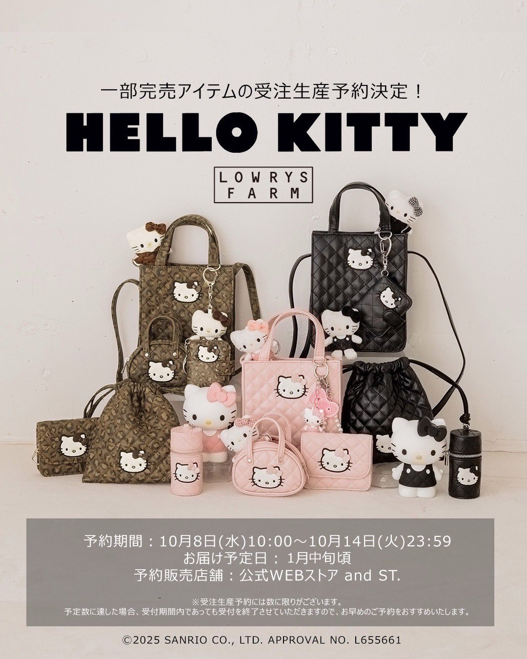 【即完売】ハローキティ レオパード5点セット｜LOWRYS FARM 限定 即完売】ハローキティ レオパード5点セット｜LOWRYS FARM 限定