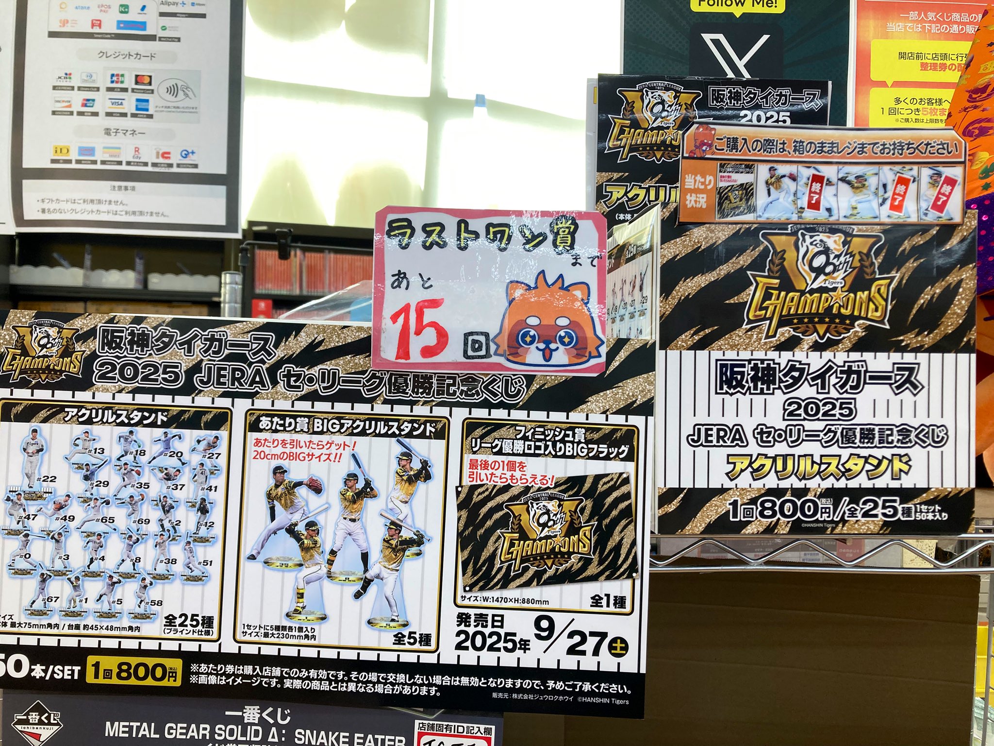 公式完売品　阪神タイガース　Mサイズ　状態良好 古本市場桃山店 on X: 