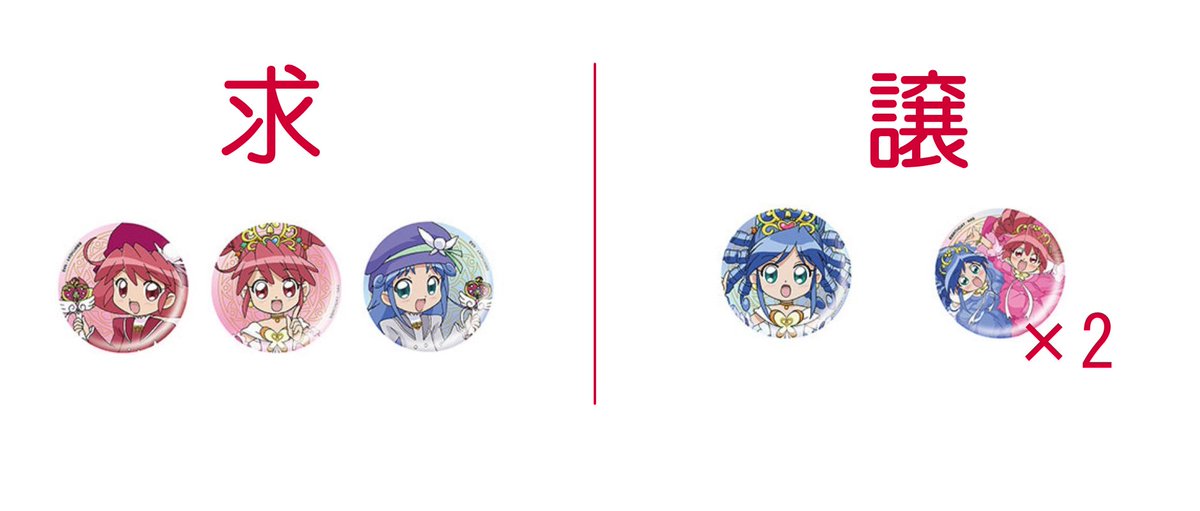 ふしぎ星のふたご姫　楽コレ　缶バッジ　7点まとめ売り 楽天コレクション ふしぎ星の☆ふたご姫 Gyu! ふたご 7点セット