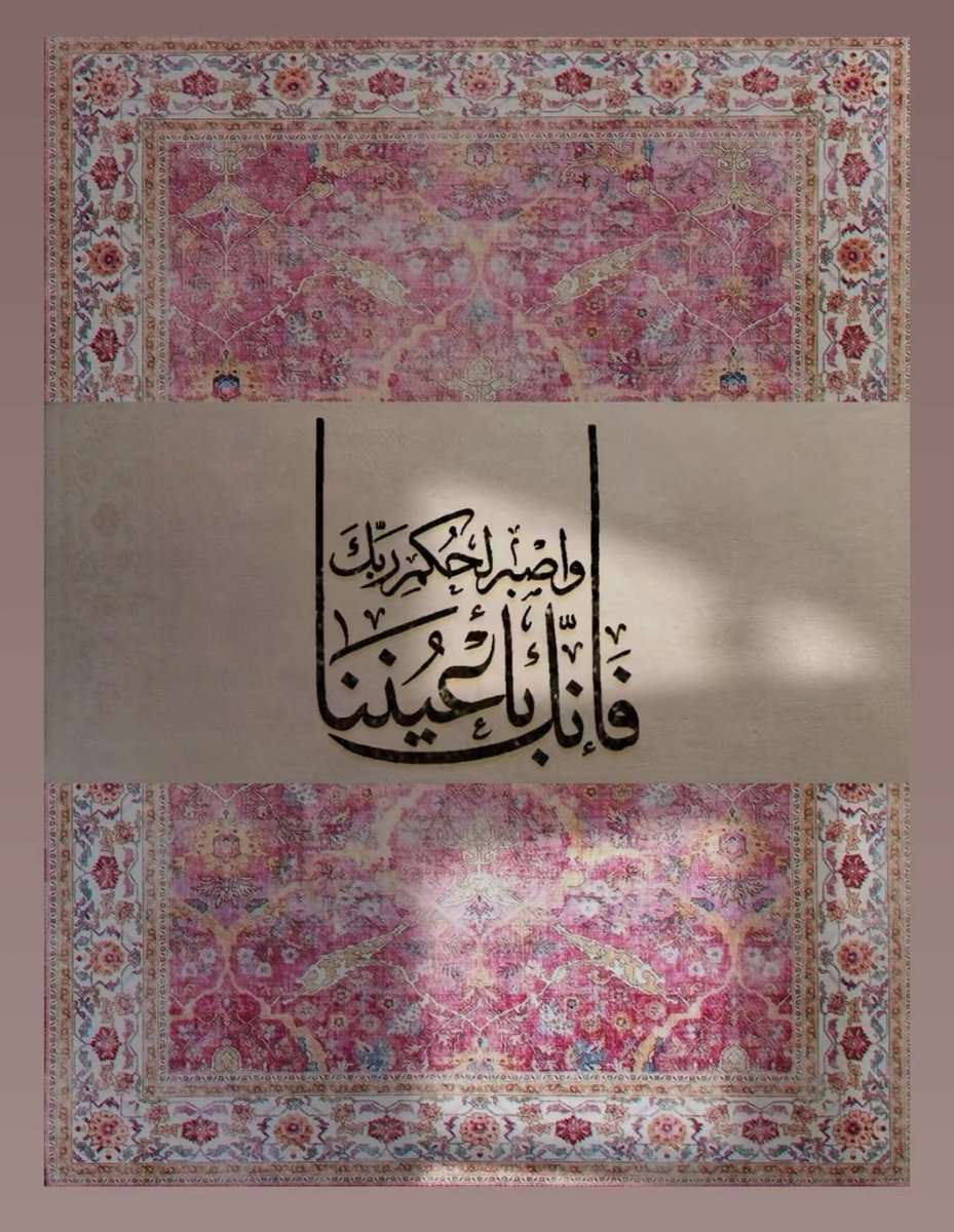 سلاماً على قلوب أتاها الحزن من كُل مڪان فأبتسمت
وقالت صبراً جميلاً والله المستعان