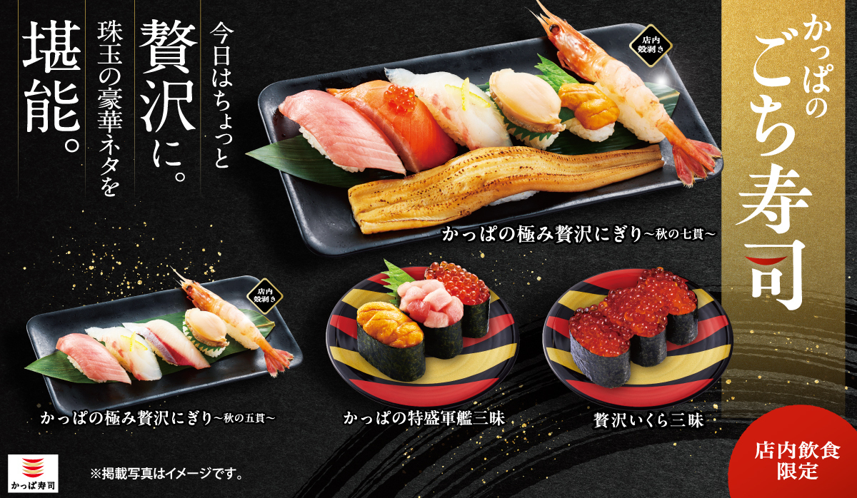 あまがっぱずし様❤  リクエストオーダー3月分ご予約① かっぱ寿司【公式】 (@kappasushi_jp) / Posts / X