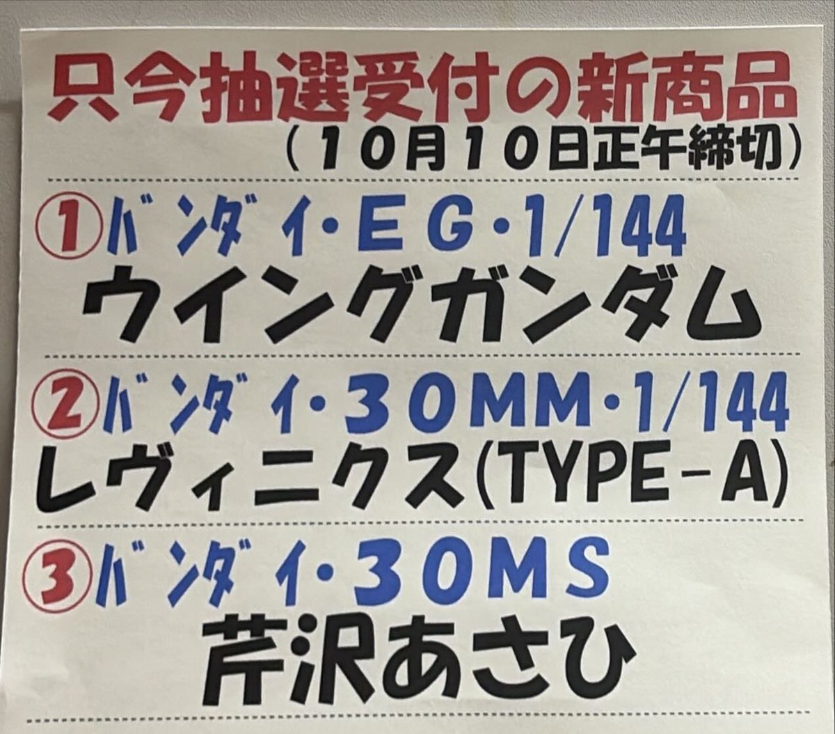 抽選します 抽選方法は固定ポストにあります 本当〜に今一度じっくり