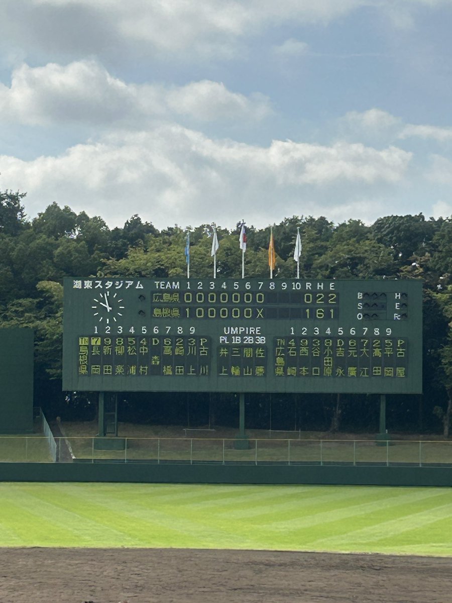 国スポ滋賀⚾️観戦録
10/7(火) 大会４日目
滋賀県東近江市ひばり公園湖東ｽﾀｼﾞｱﾑ

◆第１試合　３位４位決定戦

山陰合同銀行　１
造幣局広島　　０

３位　山陰合同銀行🥉
４位　造幣局広島✨

自分の目と耳で確かめる！
見て感じて考える！

#社会人軟式野球
#軟式野球
#国スポ滋賀
#国スポ