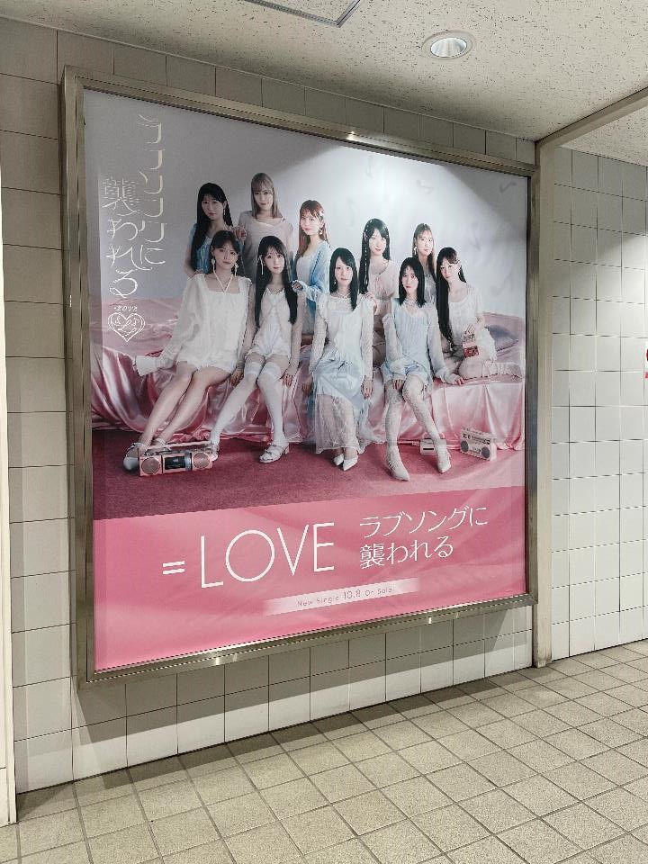 LOVE】 19thシングル『#ラブソングに襲われる』が本日入荷💕 発売を