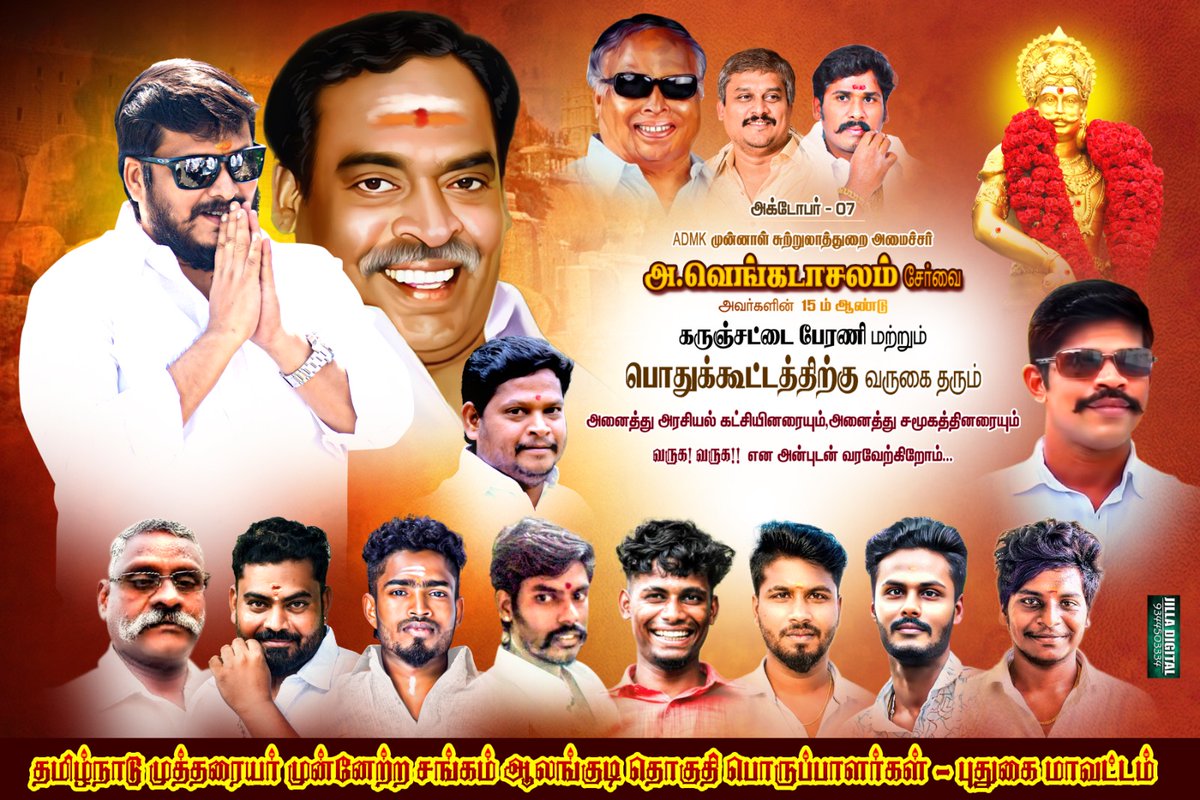 KAsankar11's tweet photo. https://t.co/KBihnaBaAS