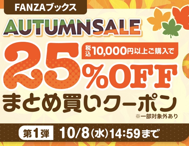 25% OFFクーポン!  
2025/10/08 14:59:59まで!
https://t.co/48haHGJBrf

僕の精液で本復快癒!!
https://t.co/48haHGJBrf 