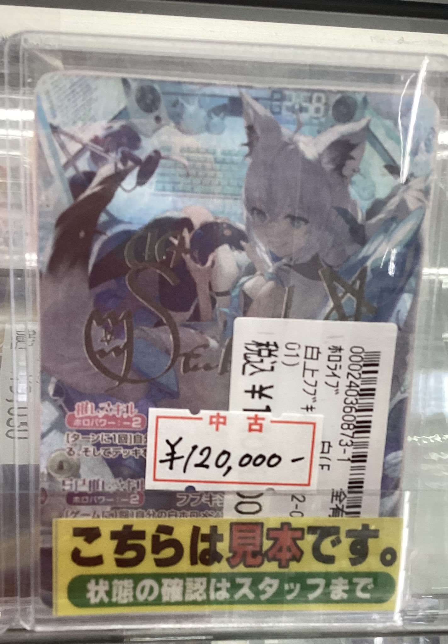 ⭐️宝島師勝店⭐️トレカ専用⭐️トレカの秋！ on X