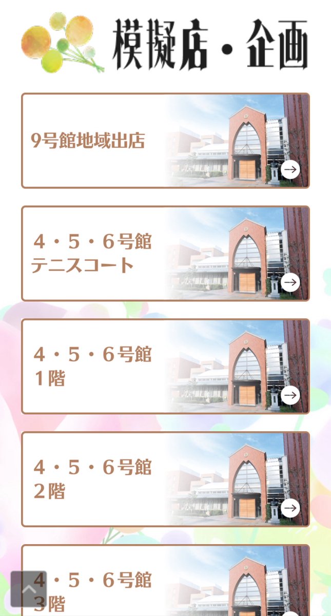 shukufes_tyo's tweet image. \2025年! 淑徳祭 10月25・26日 開催‼︎/

淑徳祭の公式WEBサイト開設しました✨
👉shukutokufes.com/tokyo/

サイト内には、ライブ・ステージの情報や模擬店・企画の詳細がわかるページなどが多数ございます。是非ご覧ください！

#学園祭 
#淑徳大学 #淑徳大学東京キャンパス
#淑徳祭 #淑徳祭2025