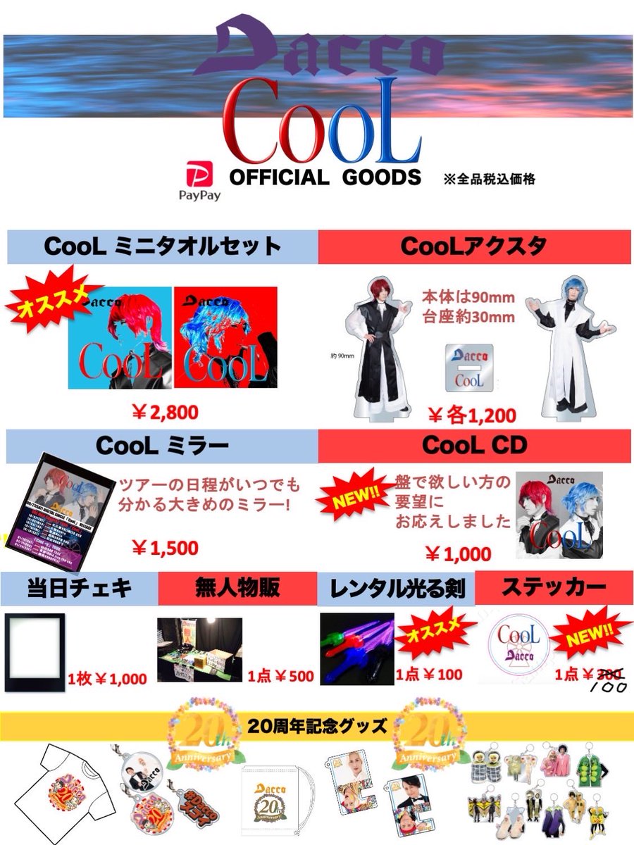 YURAサマ\たけし (@YURAsamaTakeshi) / Posts / X