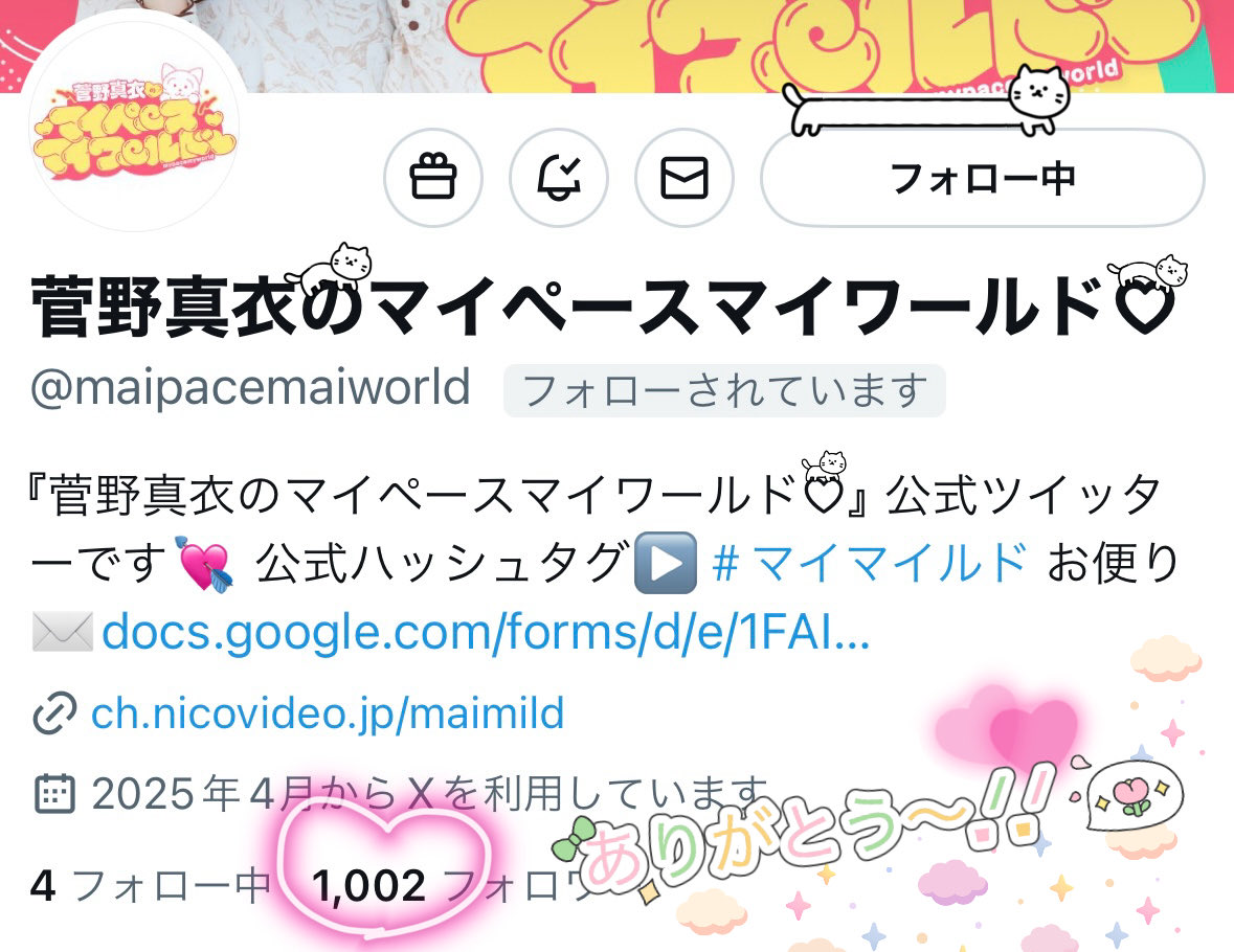 _m_aaii's tweet image. みんなーー！！

🎀🍒 #マイマイルド 🍒🎀

フォロワーさま㊗️1000人とっぱ！📢✨

ありがとうございます〜〜！！！🎊😻⭐︎

フォトブック2に！テーマソングMVに！
ワクワクする事いっぱい❤︎
(アンケートあったまいぬいもいつか🥺⸝⸝！)
楽しい世界をこれからも一緒に作っていこうね✨🌍^⌯  ̫ ⌯^