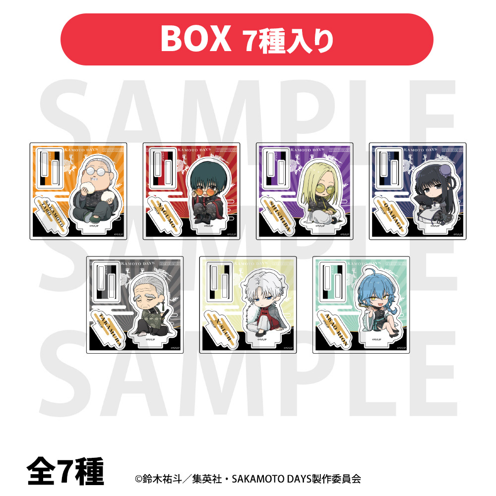 サカモトデイズ ミニアクスタ ボックス サカモトデイズ ミニアクスタ ボックス サカモトデイズ ミニアクスタ