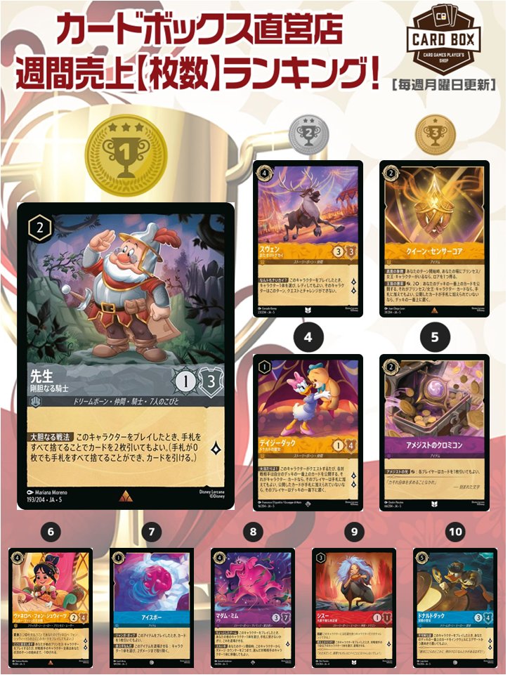 カードボックス通販【CBトレコロ】 オフィシャル on X: 